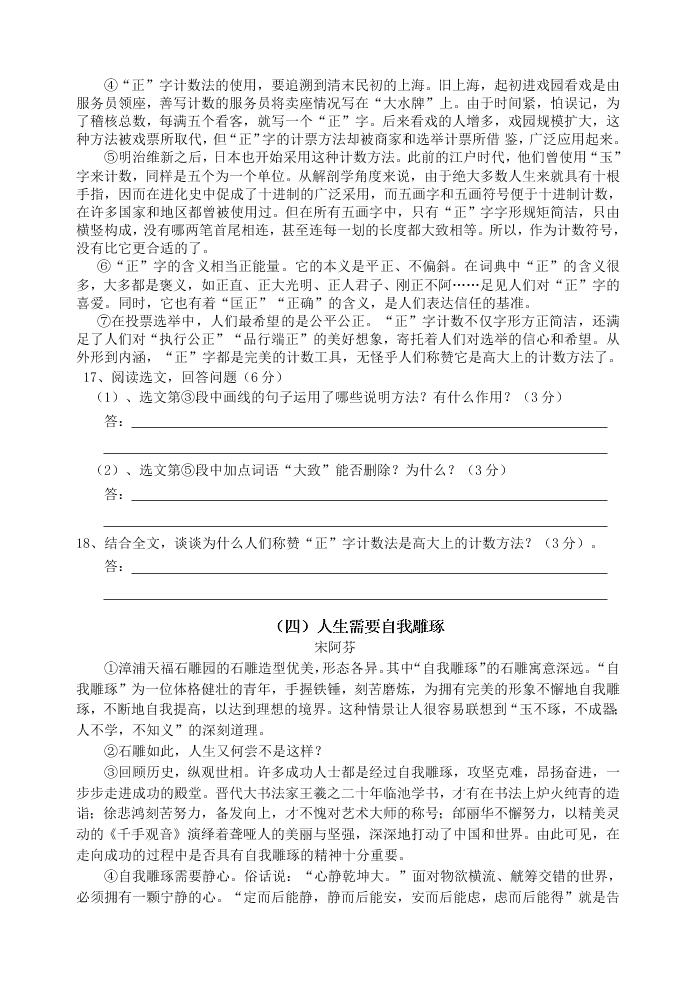 娄底市新化县九年级语文上册期中试卷及答案