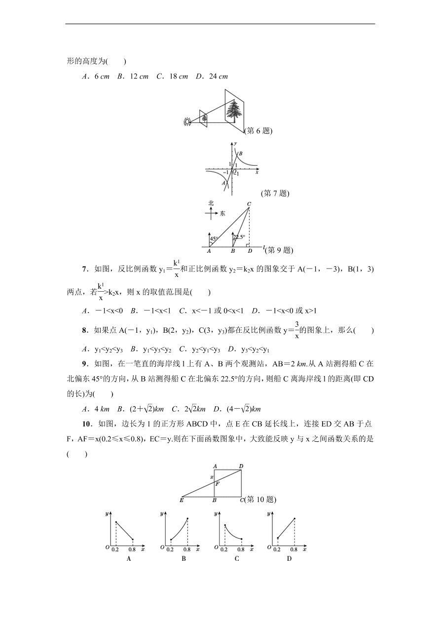 人教版九年级数学下册达标检测卷 期末达标检测卷（含答案）