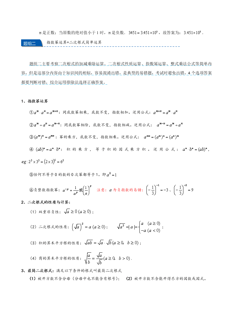 2020-2021年中考数学重难题型突破：选择填空专项突破