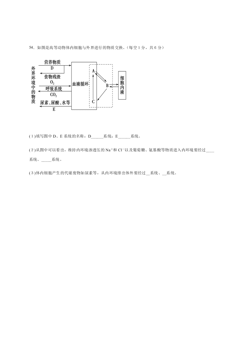 河北省正定县弘文中学2020-2021学年高二上学期月考生物（理）试题