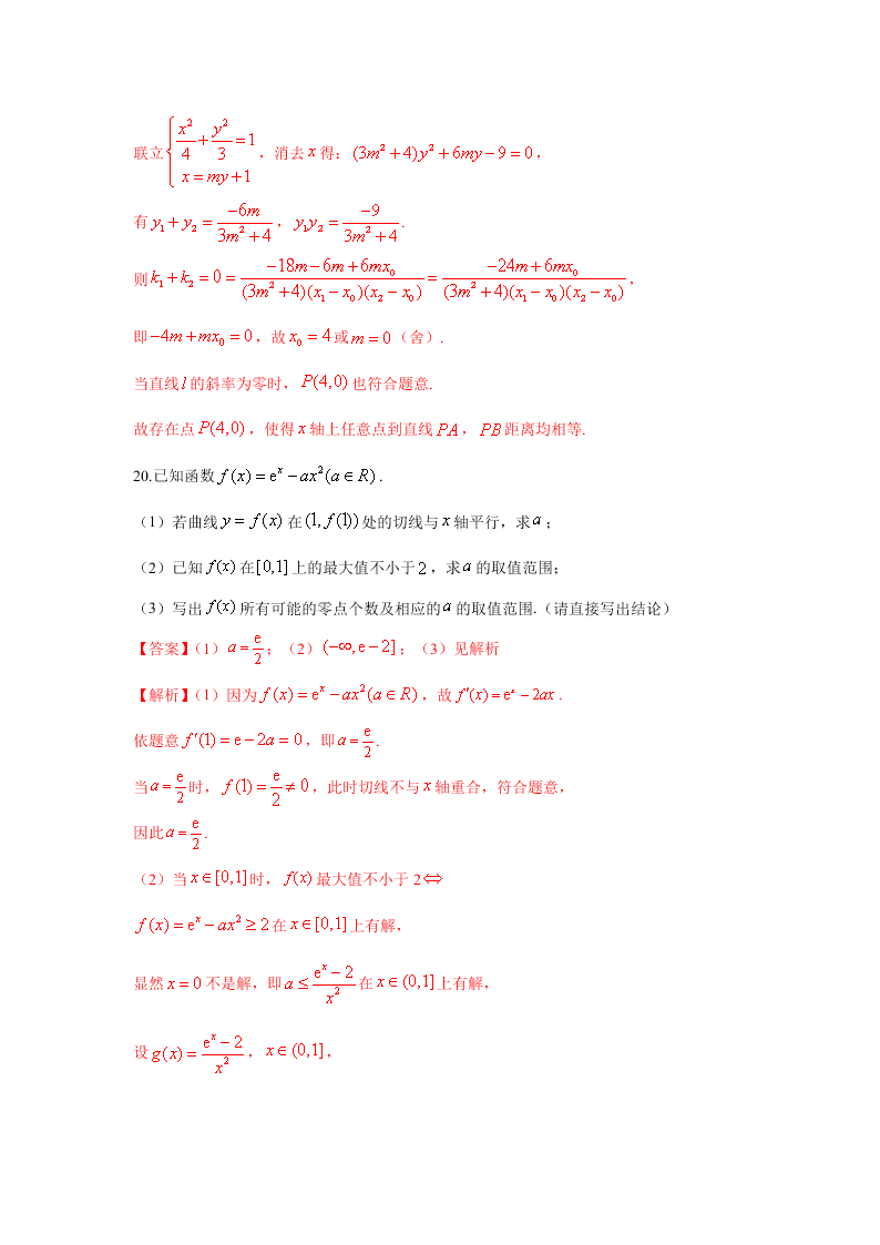 2020年北京高考数学猜题卷（二）（Word版附解析）