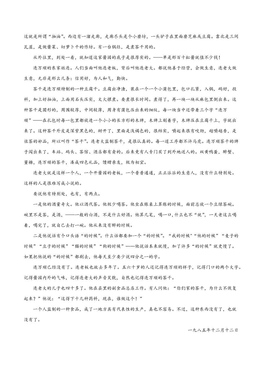 2020-2021学年高考语文一轮复习易错题15 文学类文本阅读之环境描写作用分析不全