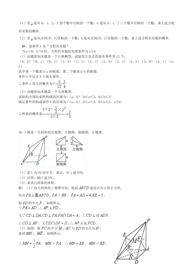 九江一中高一下学期第一次月考数学试题及答案