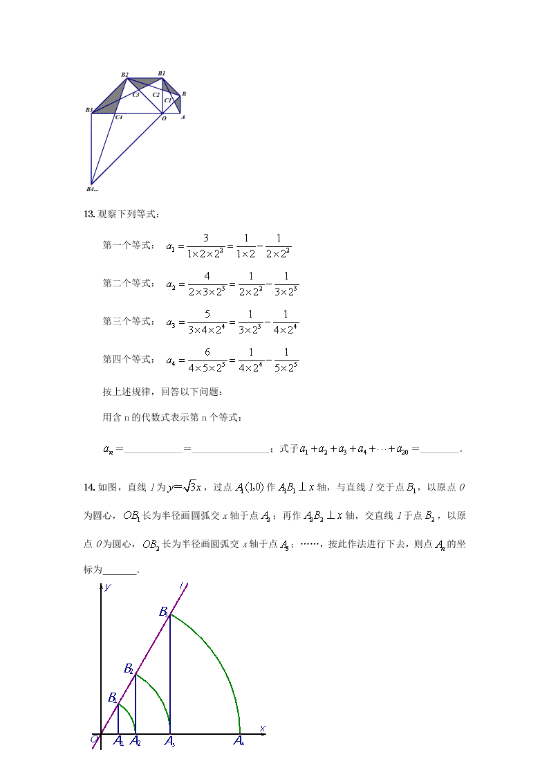 2020年中考数学培优复习题：规律类问题（含解析）