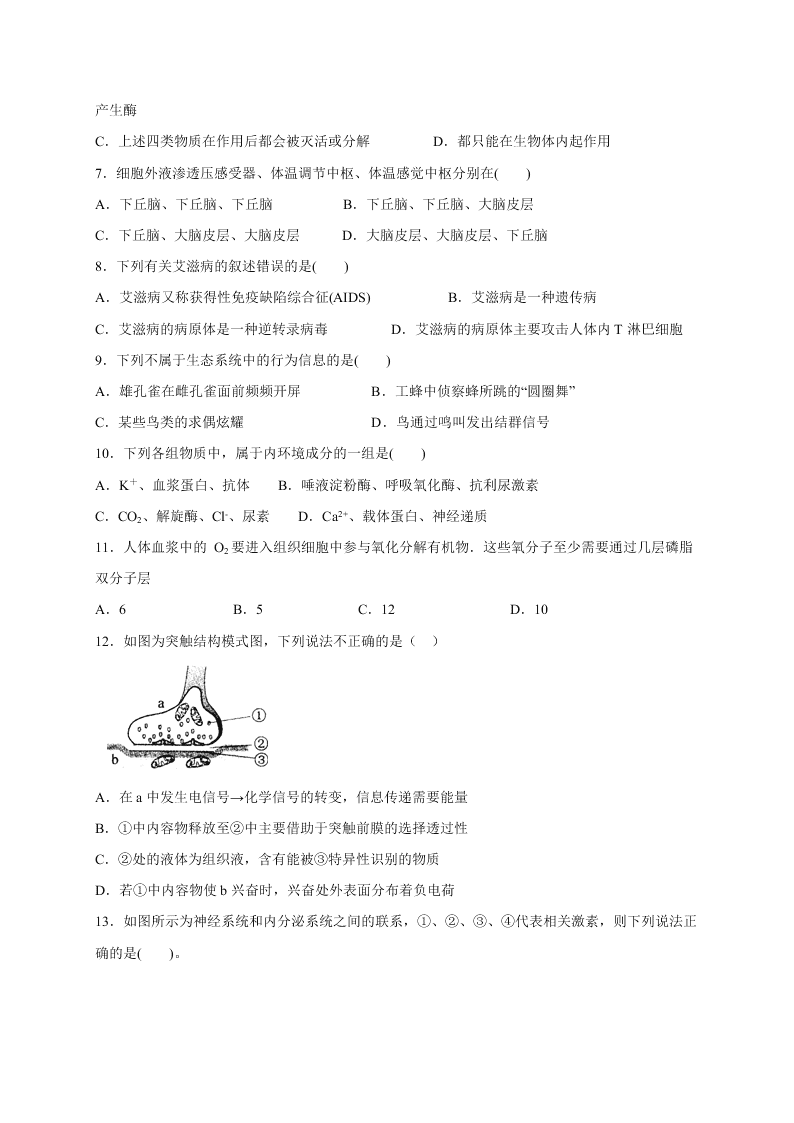 黑龙江省宾县第一中学2019-2020学年高二上学期第三次月考生物试题   