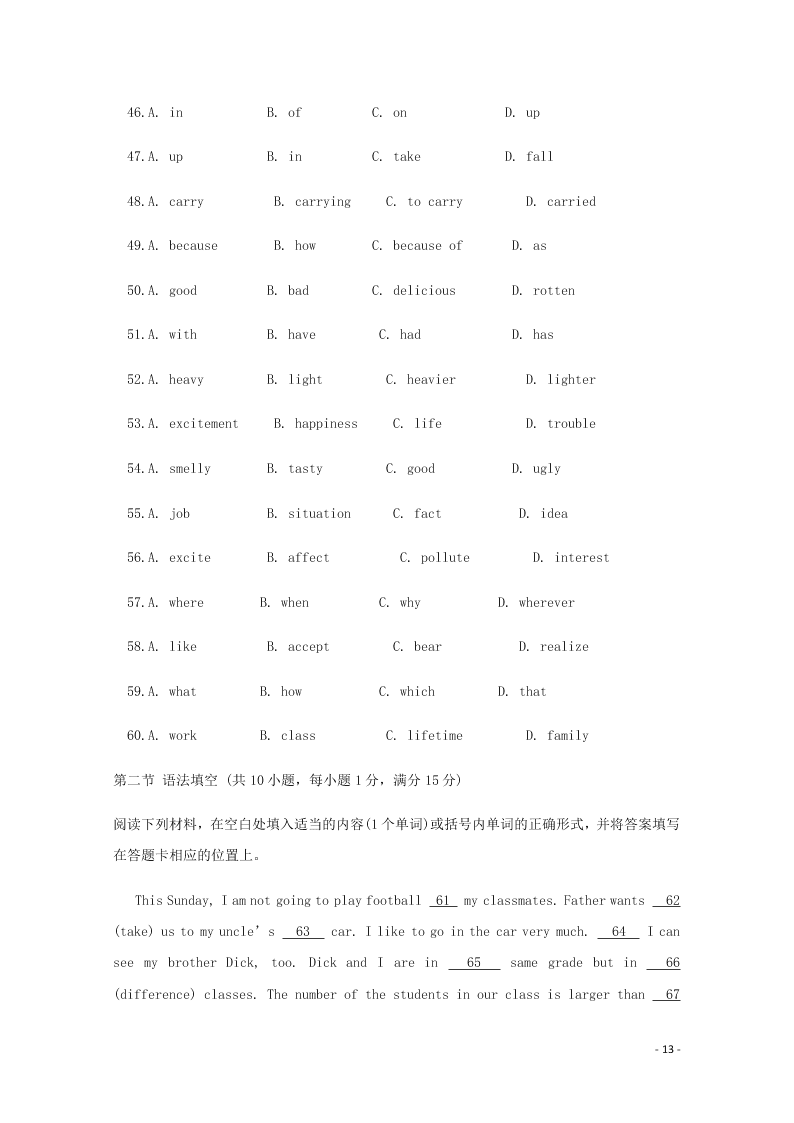 四川省武胜烈面中学校2020-2021学年高一英语10月月考试题（含答案）