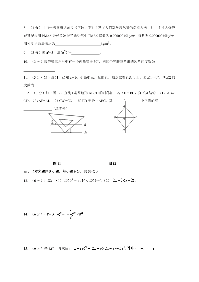 崇仁一中七年级下册数学第二次月考试卷及答案