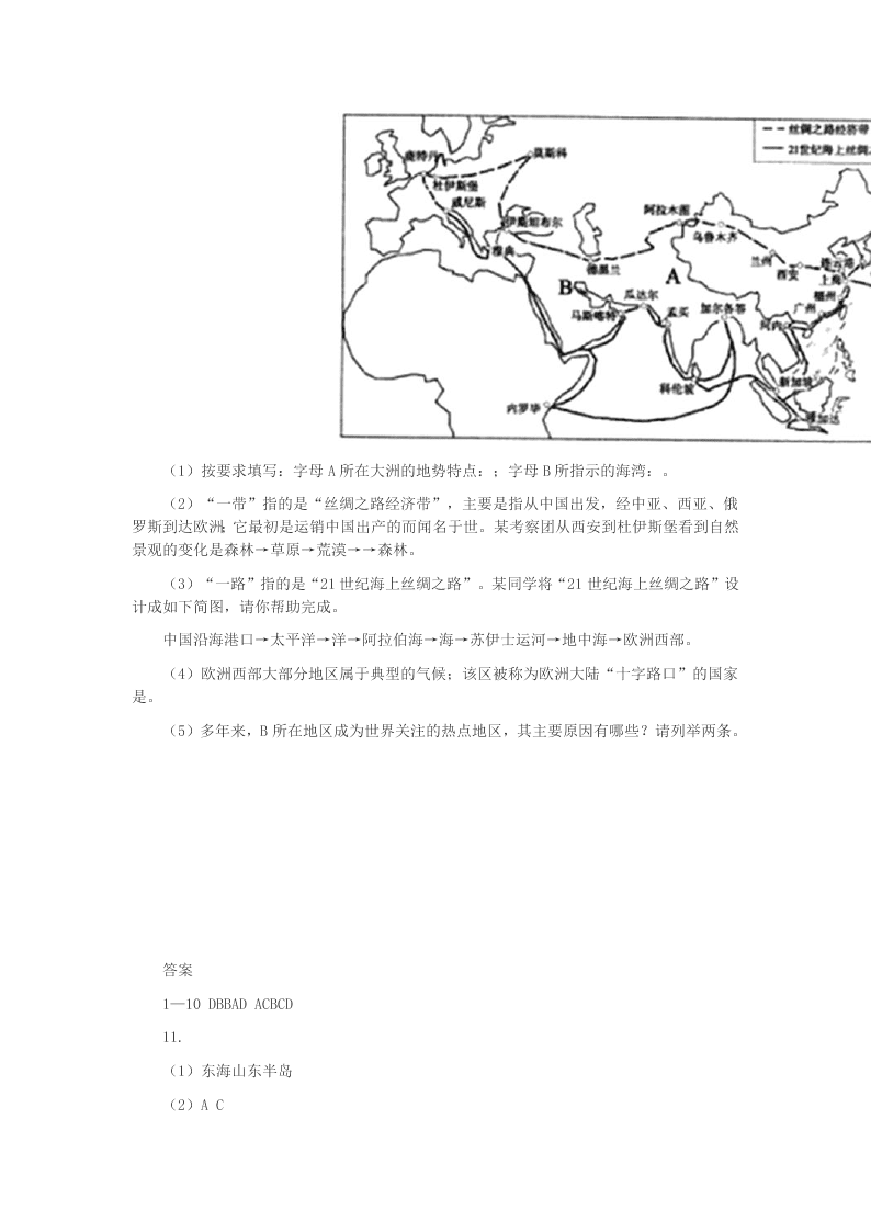 2020年湖北省黄冈市中考地理真题试题