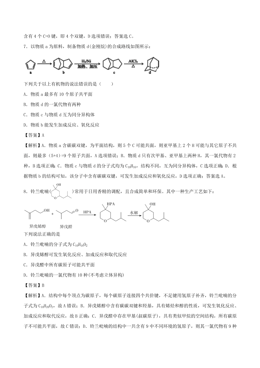 2020-2021年高考化学精选考点突破22 有机推断与有机合成综合