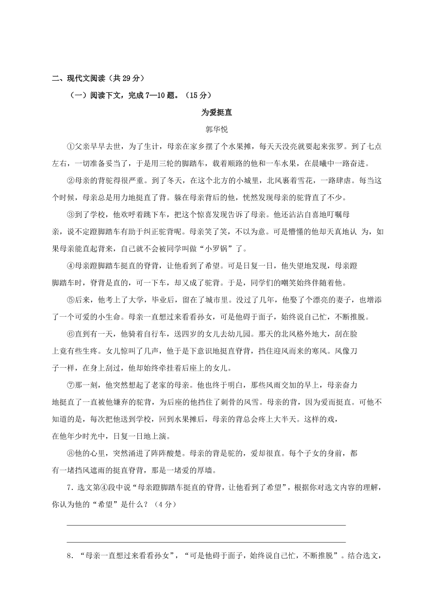 郑州市七年级语文（上）期末检测试题及答案