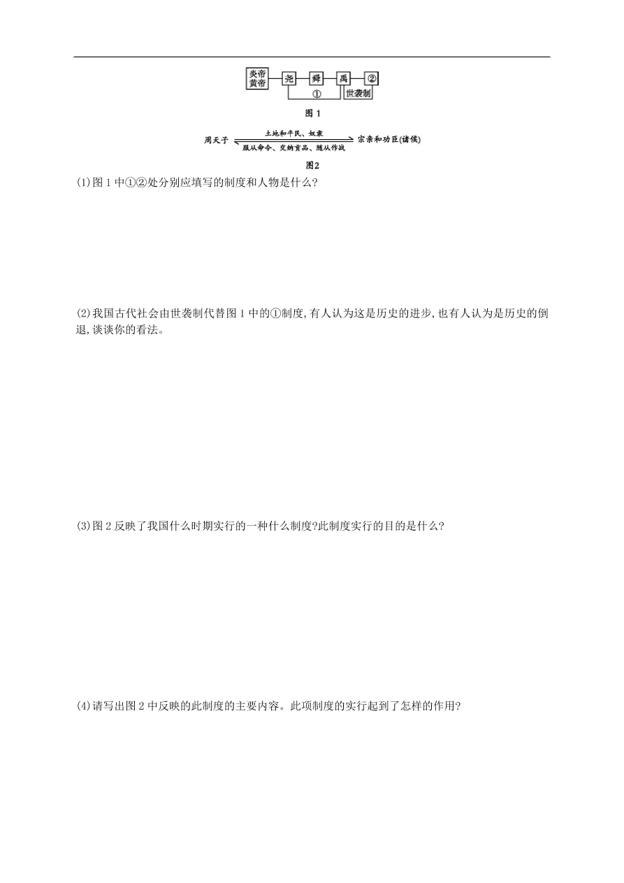 新人教版 七年级历史上册第二单元夏商周时期 第4课早期国家的产生和发展 测试题