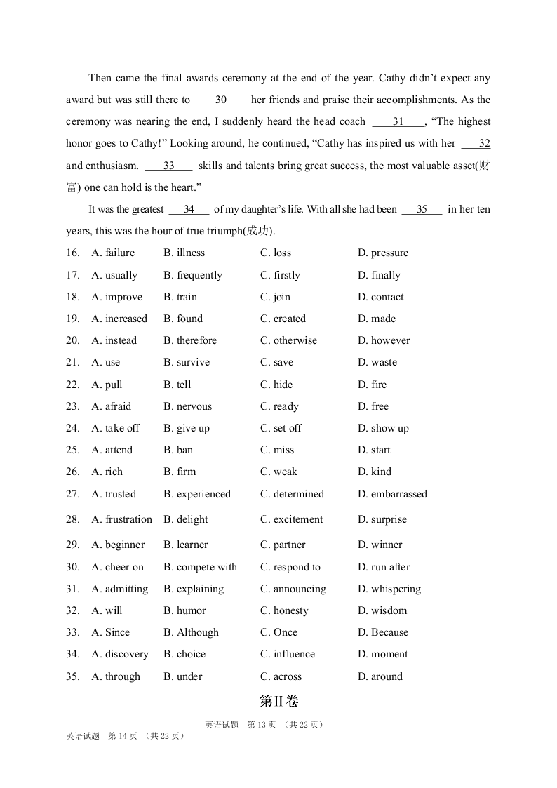 吉林省长春外国语学校2020-2021高二英语上学期第一次月考试题（Word版附答案）