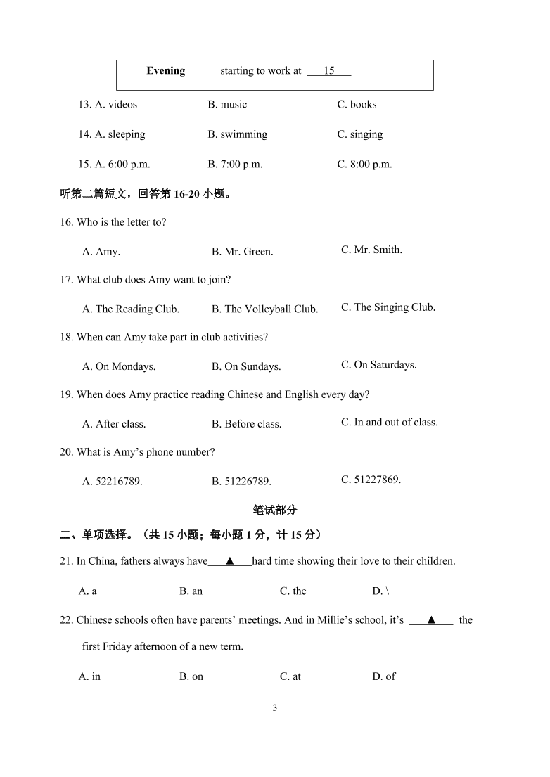 2021江苏镇江市区学校七年级上学期英语期中试卷