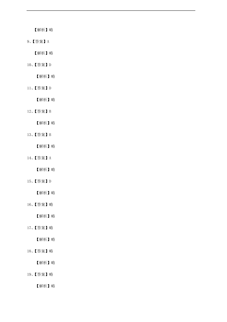 中考物理基础篇强化训练题第30讲磁及电磁现象