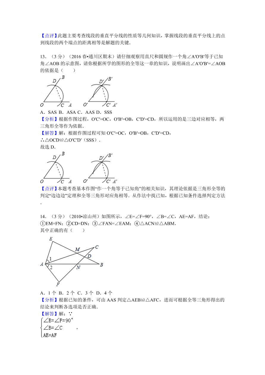 山东省枣庄市滕州市七年级（下）期末数学试卷