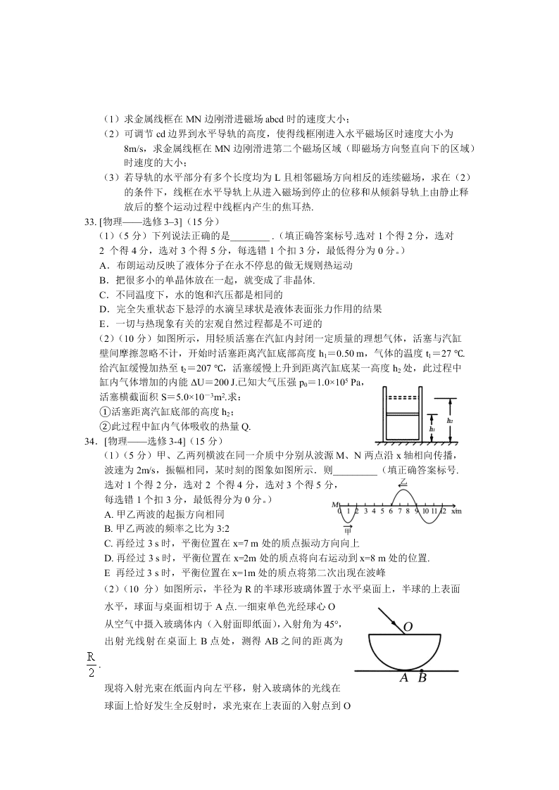 2020届内蒙古通辽蒙古族中学高三下理综物理模拟检测试题（无答案）