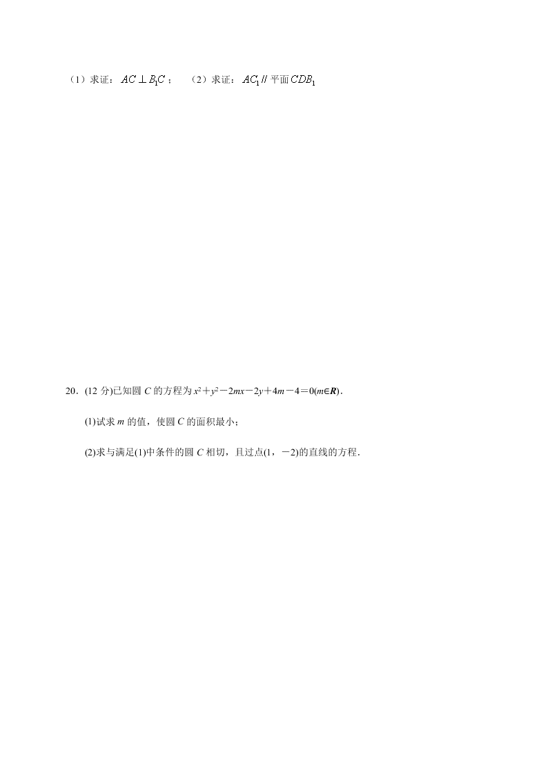 福建省连城县第一中学2020-2021高二数学上学期第一次月考试题（Word版附答案）