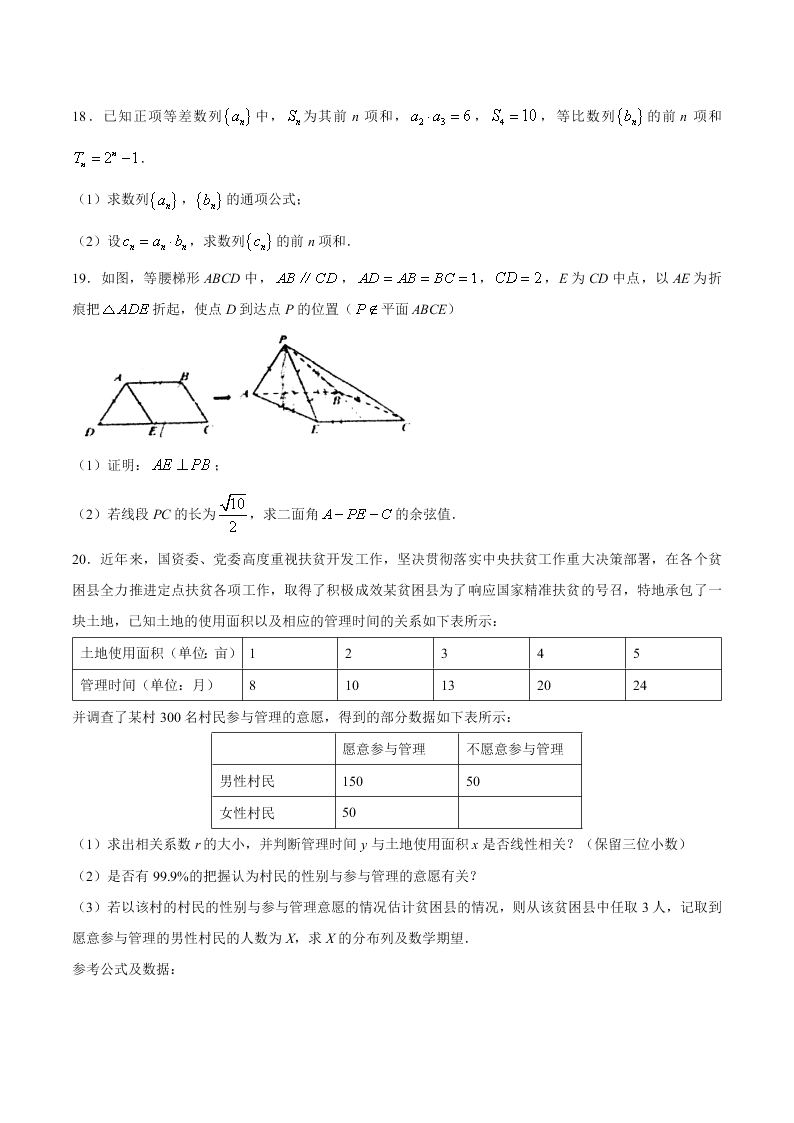 湖南省衡阳一中2021届高三数学上学期第一次月考试题（Word版附答案）