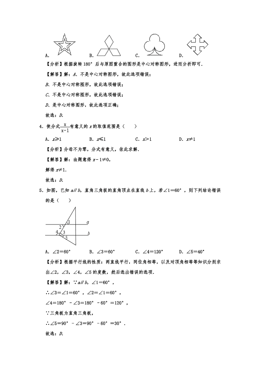 北京市海淀区清华附中人教版九年级下册数学试卷附答案