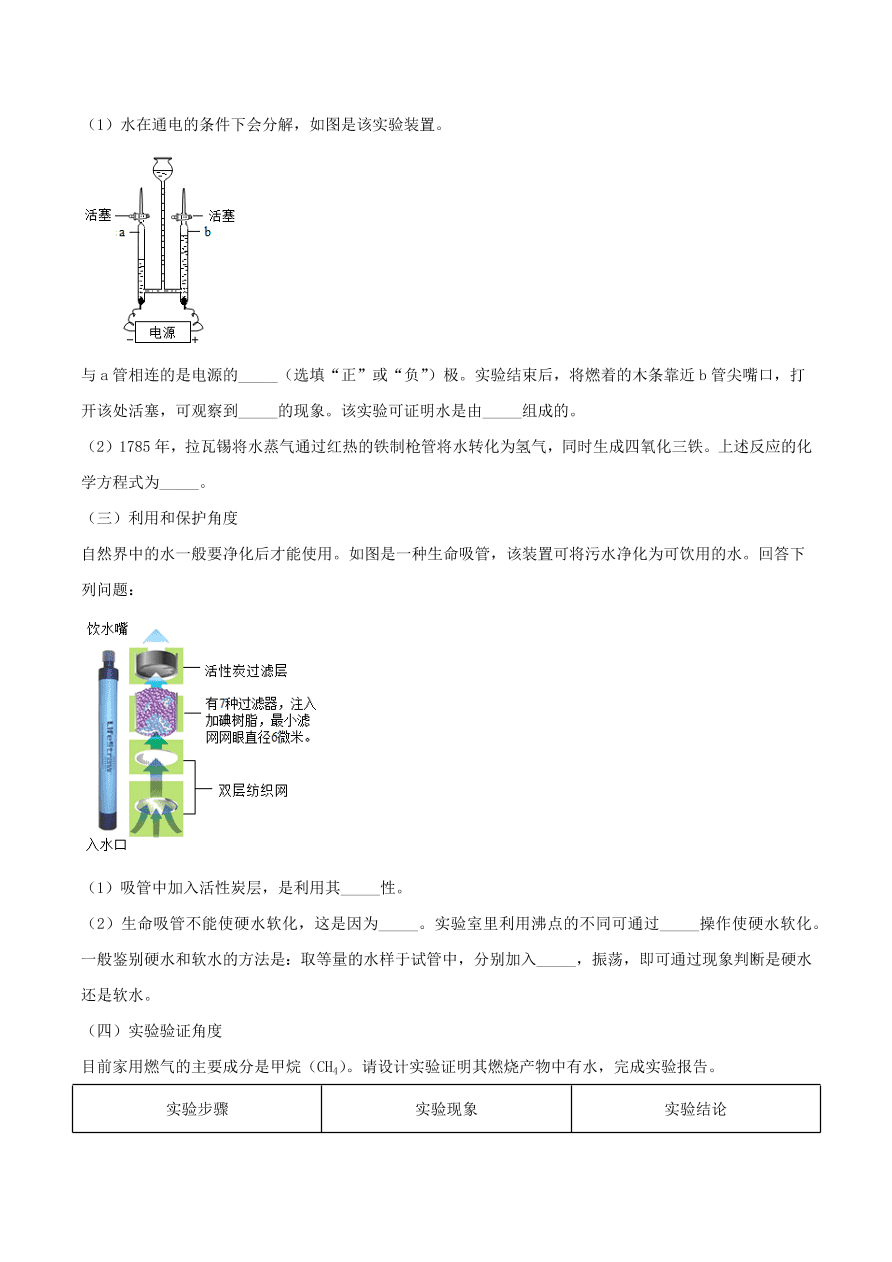 2020-2021南京版九年级化学上学期期中测试卷02