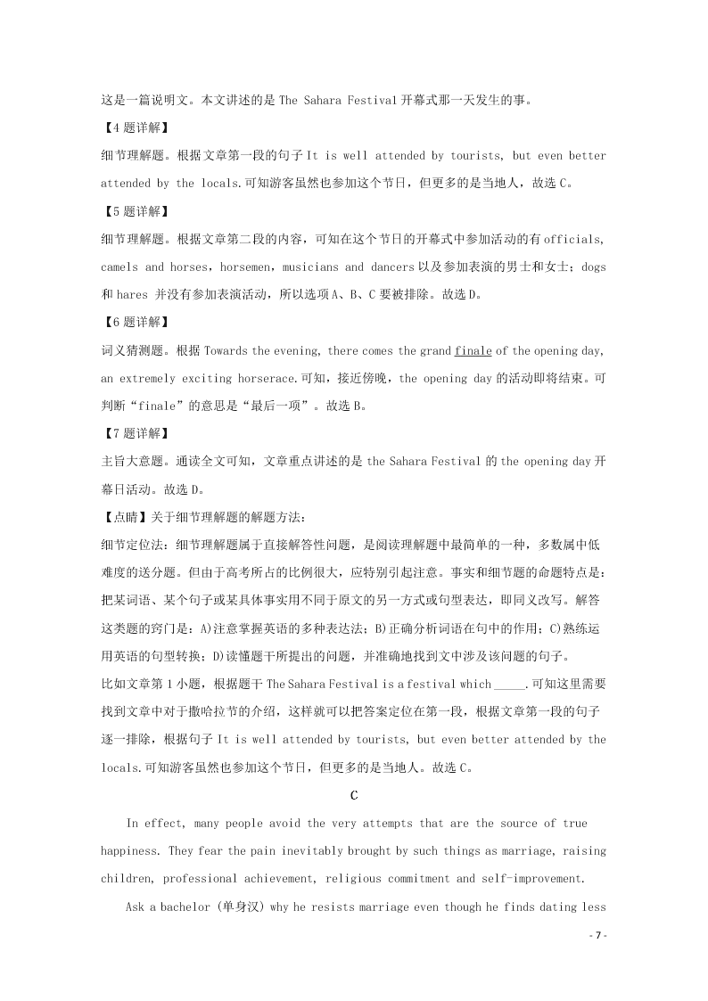 四川省成都石室中学2020届高三英语上学期期中试题（含解析）