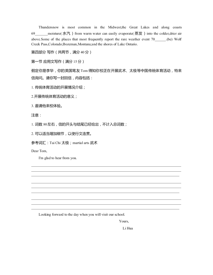 江苏省宿迁市2019-2020高一英语下学期期末试题（Word版附答案）