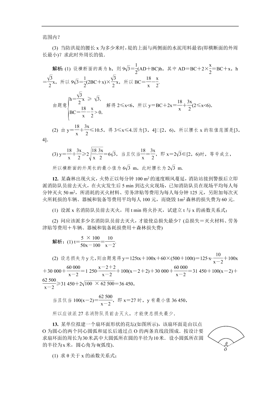 2020版高考数学一轮复习 随堂巩固训练38（含答案）