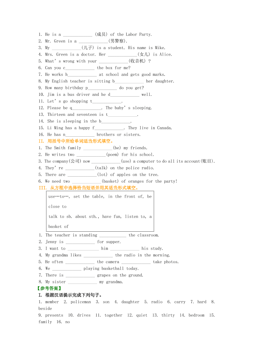 冀教版七年级英语上册Unit 5《Family and Home》词句精讲精练同步测试题及答案