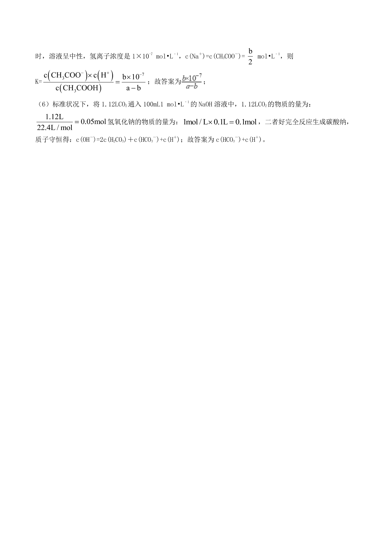 2020-2021学年高二化学重难点训练：盐类的水解及其应用