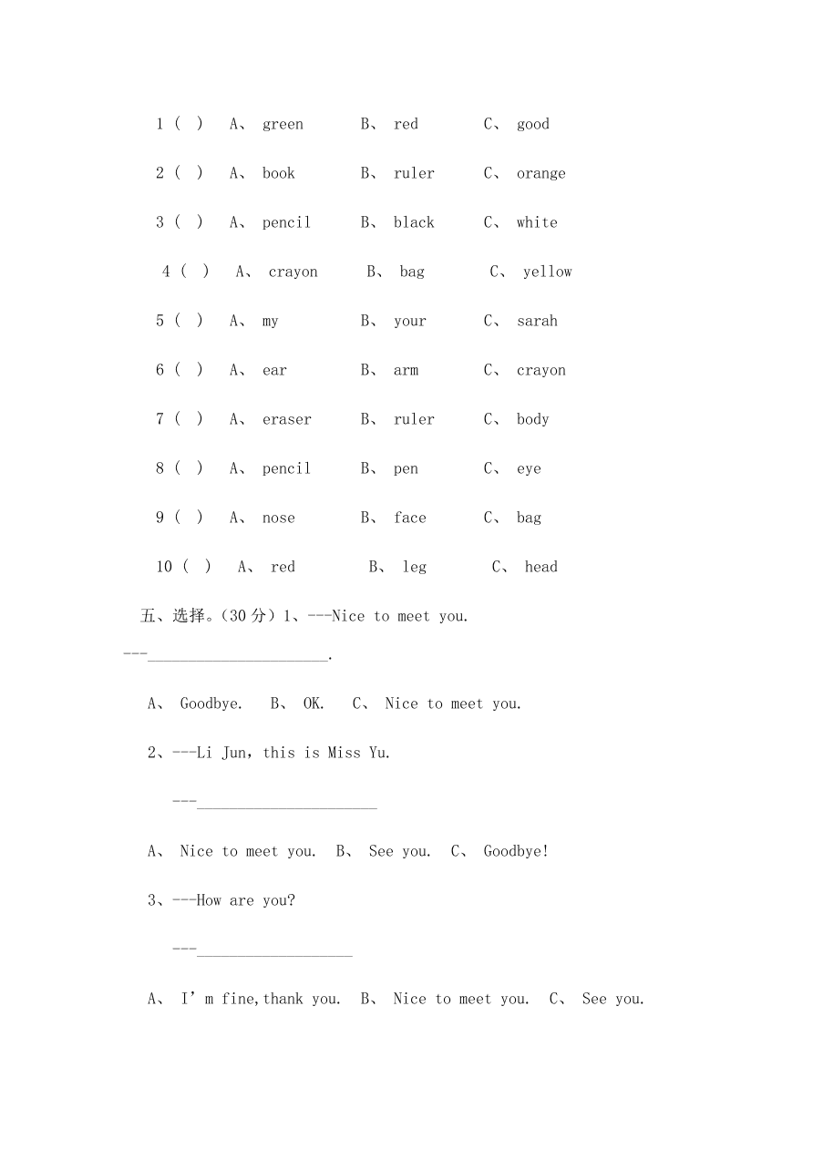 人教版小学三年级英语上册期末测试题