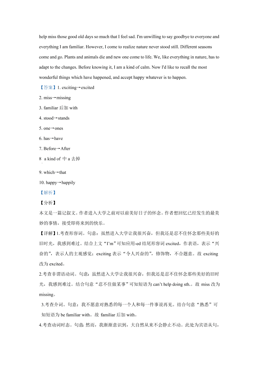 安徽省黄山市屯溪第一中学2020-2021高二英语上学期期中试题（Word版附解析）