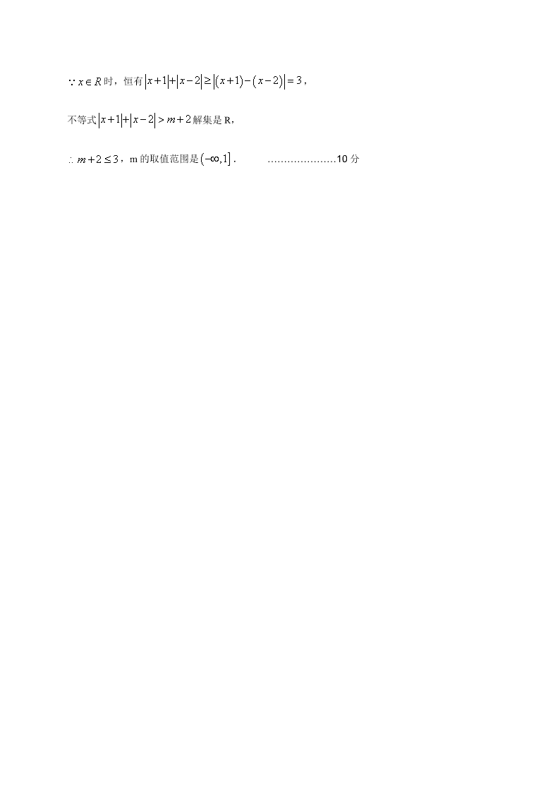 四川省南充市白塔中学2020-2021学年高三（文）上学期数学月考试题（含答案）