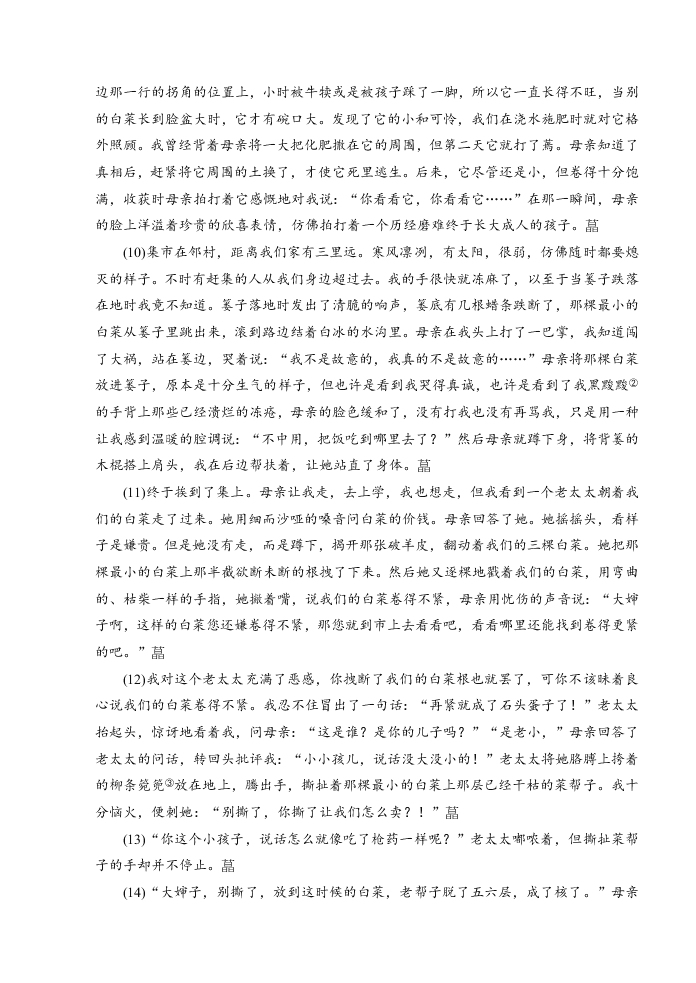 常熟市初三语文第一学期期中试卷及答案