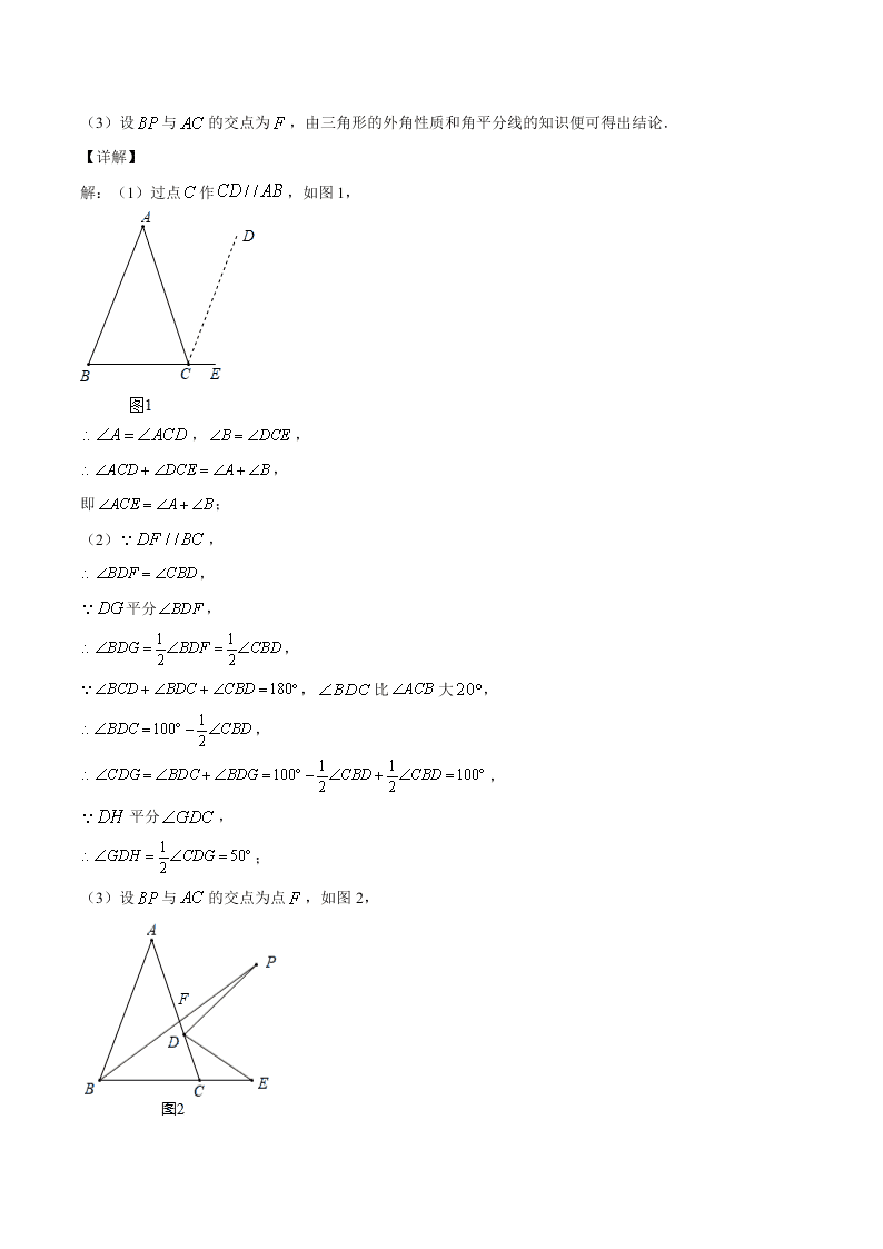 2020-2021学年初二数学上学期期中模拟考04（人教版）