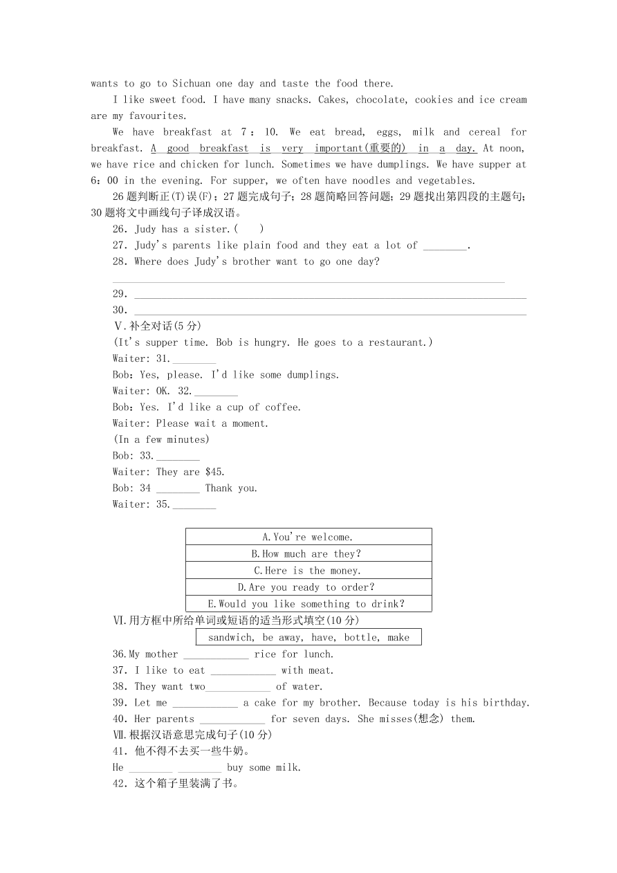 冀教版七年级英语上册Unit 4《Food and Restaurants》单元测试题及答案2