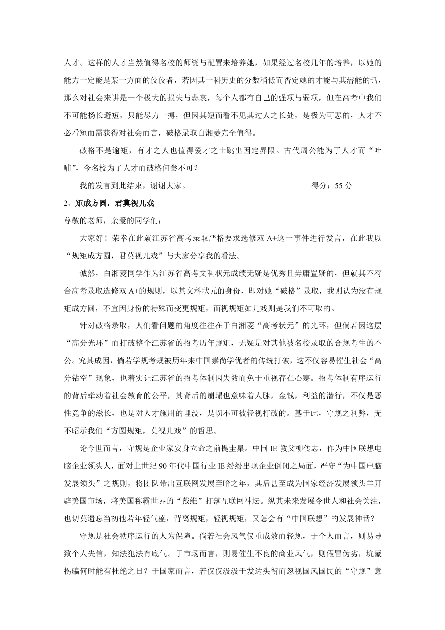 黑龙江省大庆铁人中学2020-2021高二语文上学期期中试题（Word版含答案）