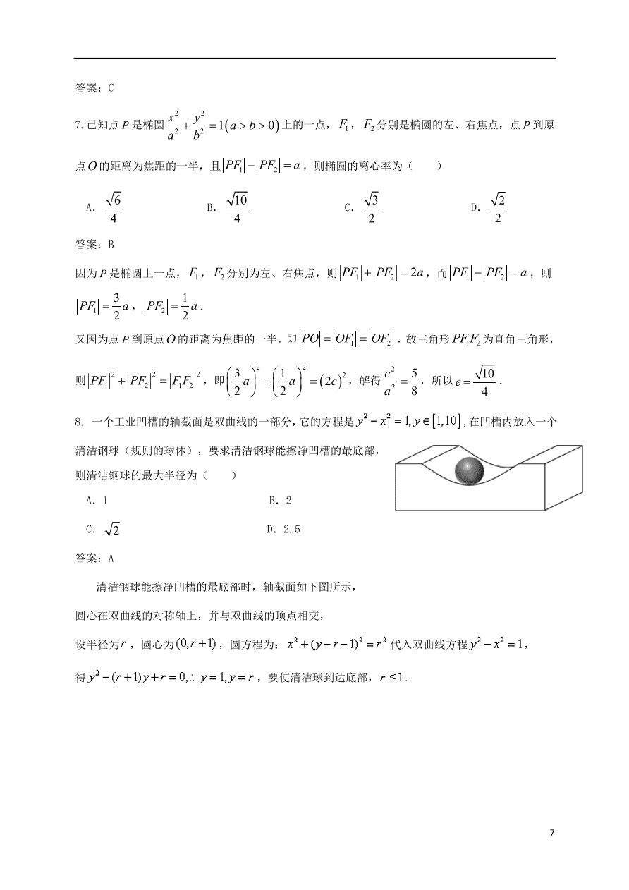 江苏省泰州中学2020-2021学年高二数学10月月度质量检测试题（含答案）