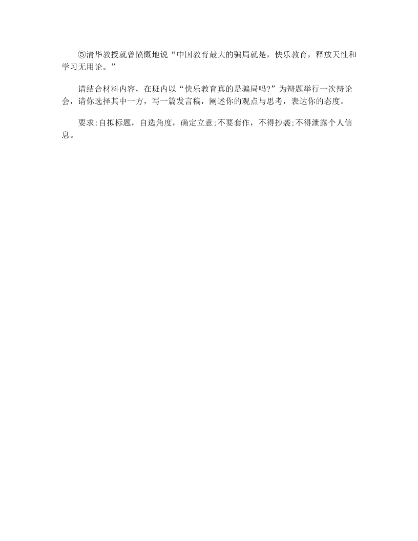 2020届新模式山东卷高考语文模拟试题（无答案）