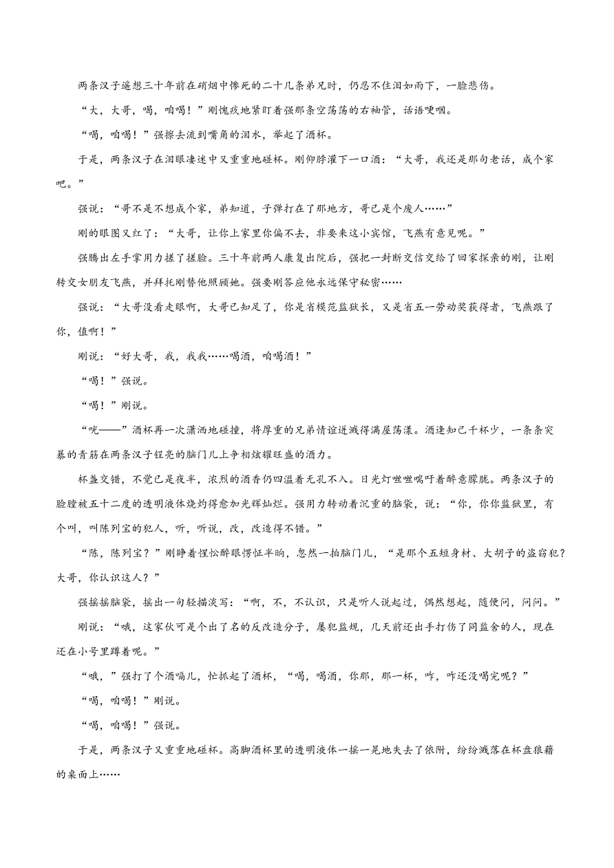 2020-2021学年高考语文一轮复习易错题14 文学类文本阅读之内容理解错误