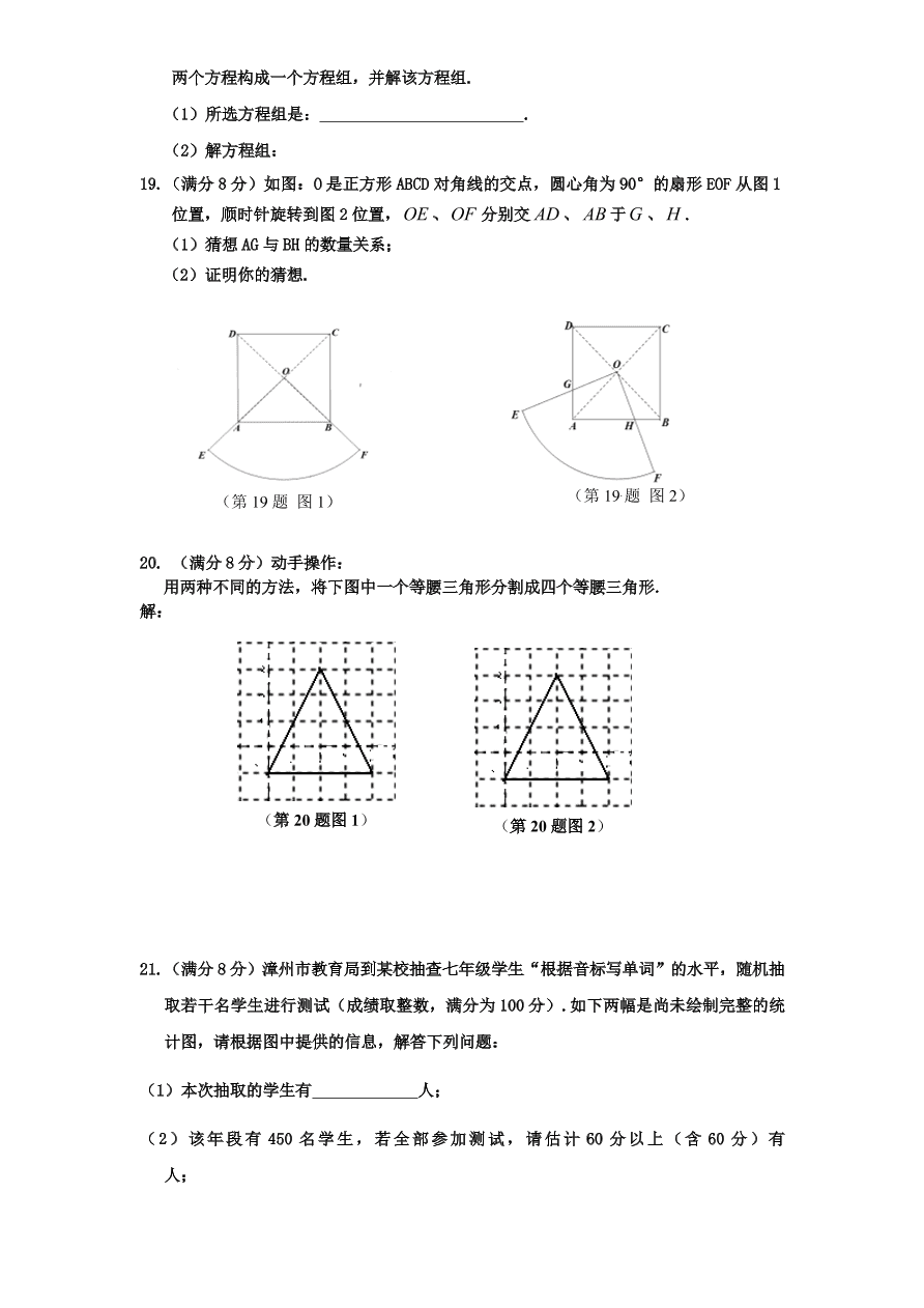 北师大版九年级下册结业考试数学试卷（4）附答案