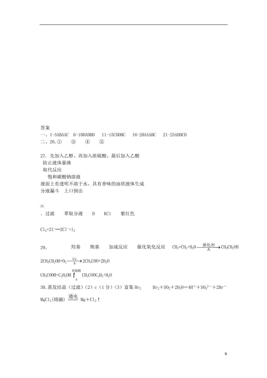 吉林省松原市油田第十一中学2020-2021学年高二化学上学期月考试题