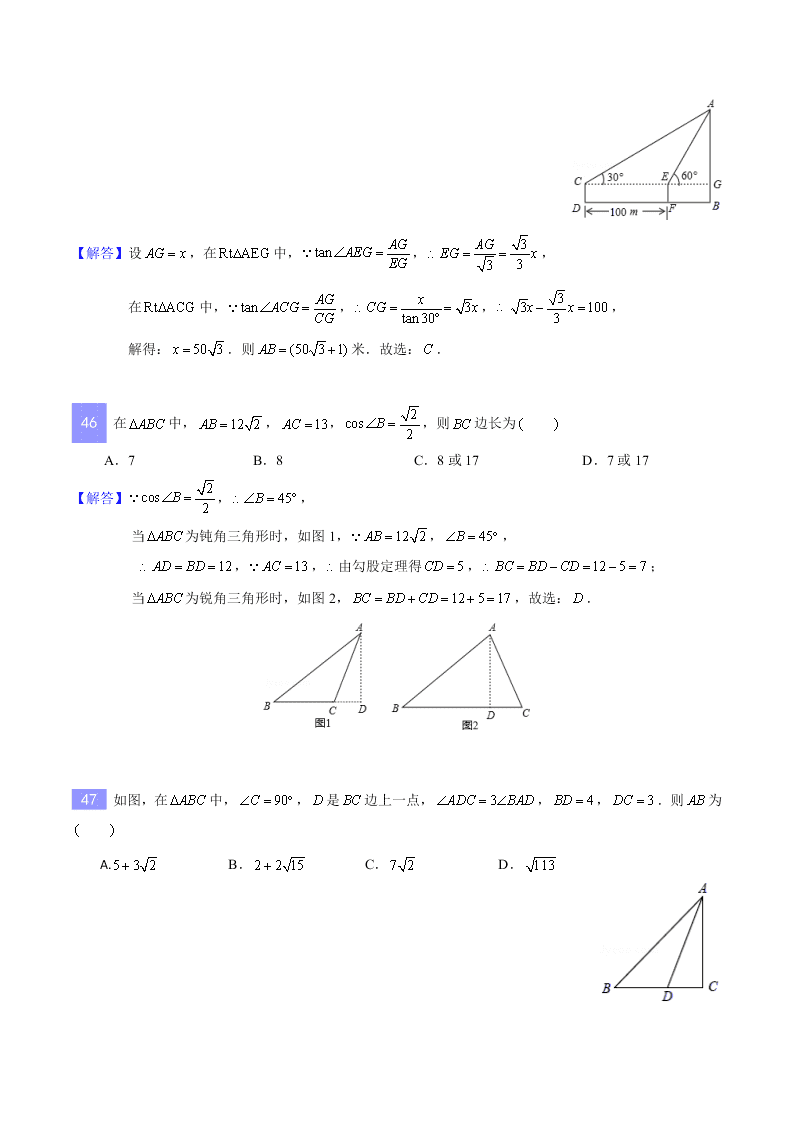 2020-2021年中考数学重难题型突破：选择填空专项突破