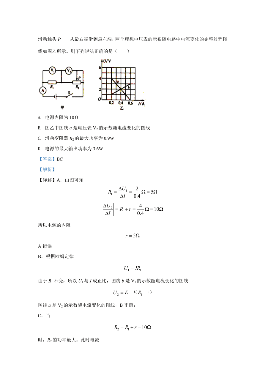 河北省邯郸市联盟校2020-2021高二物理上学期期中试卷（Word版附解析）