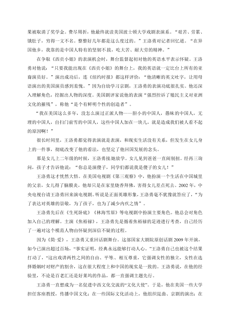 大庆中学高一上学期语文期中试题及答案