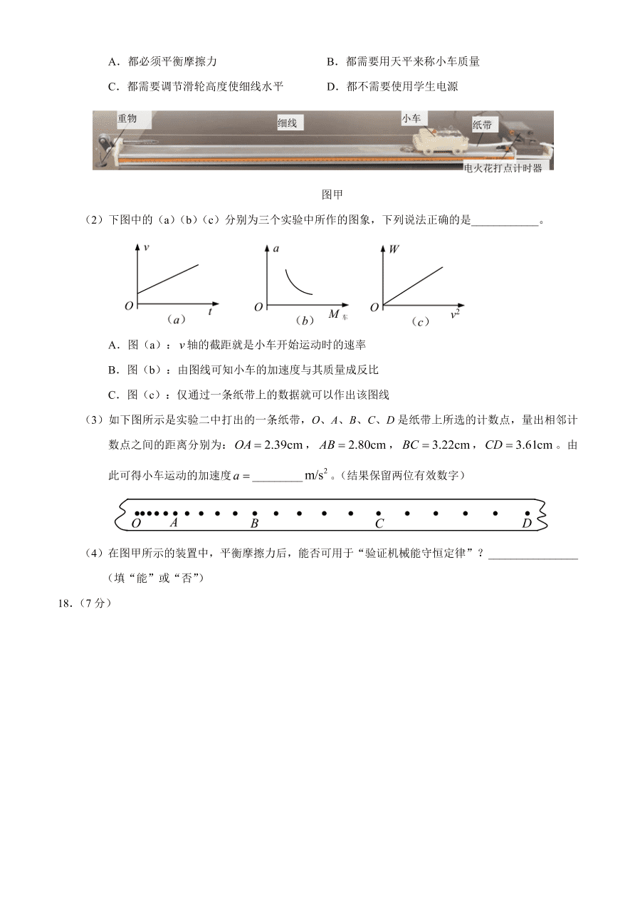 浙江省绍兴市2021届高三物理11月诊断试题（Word版附答案）