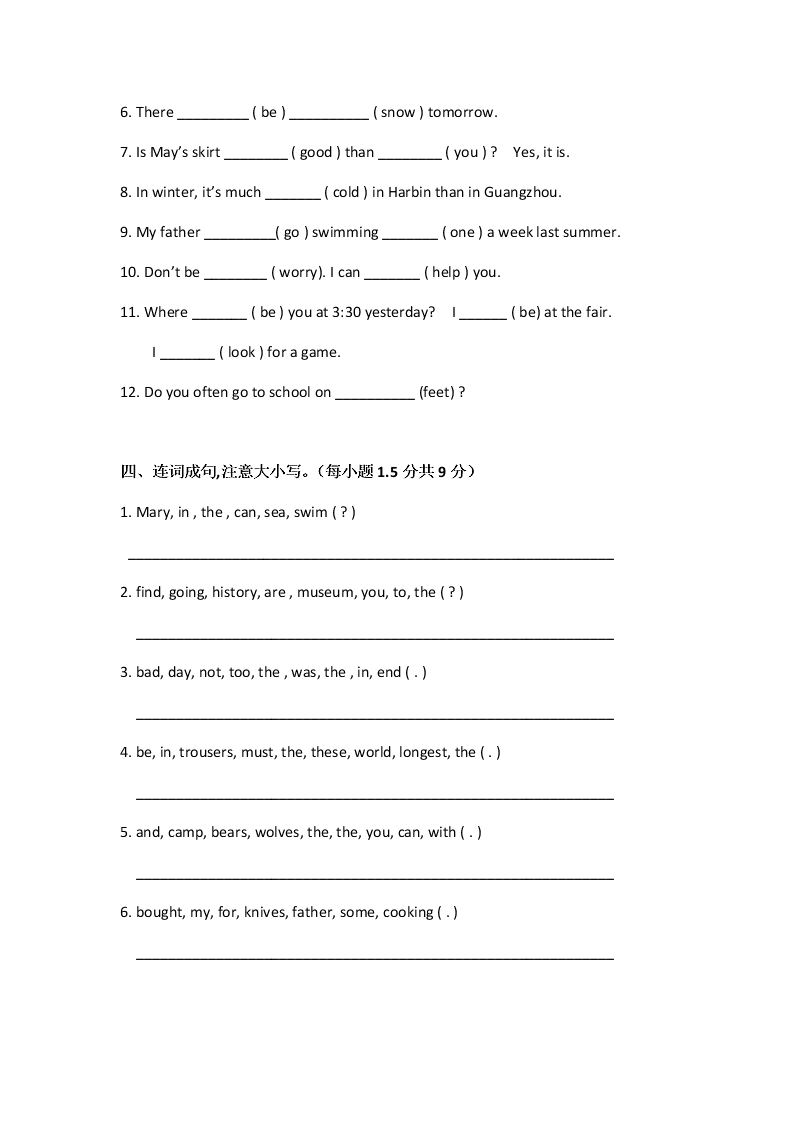 六年级下册英语试题-暑假作业29 （无答案）    全国通用