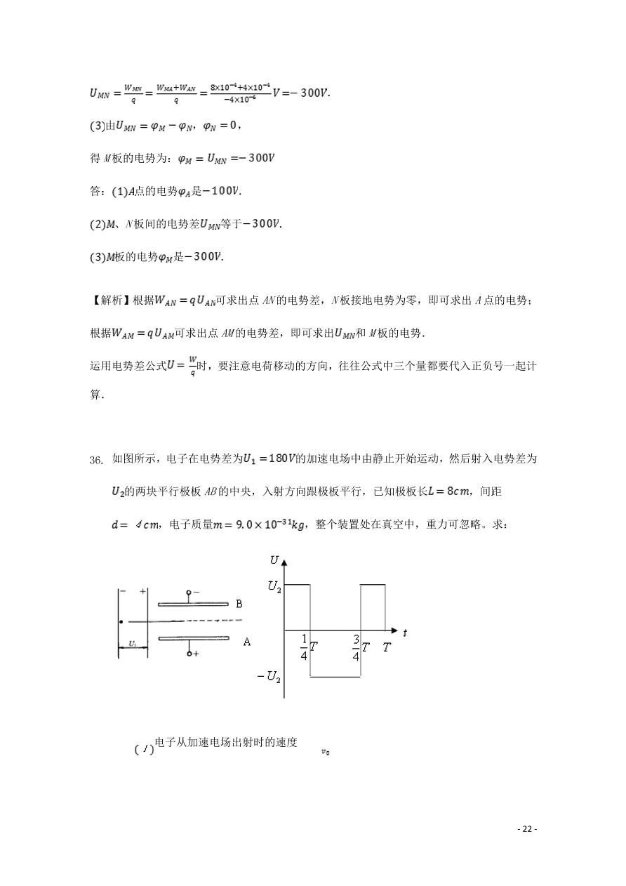 新疆石河子第二中学2020-2021学年高二物理上学期第一次月考试题（含答案）