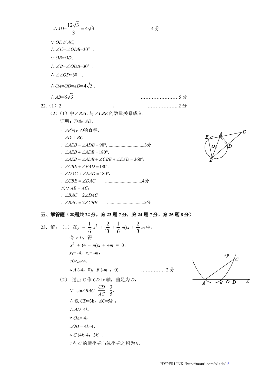 北师大版数学九年级上册期末检测试题3（附答案）