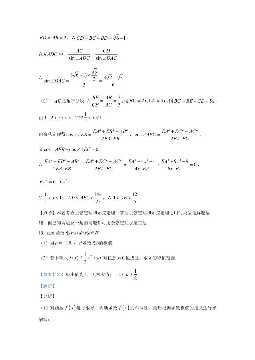 北京市朝阳区2021届高三数学上学期期中试题（Word版附解析）