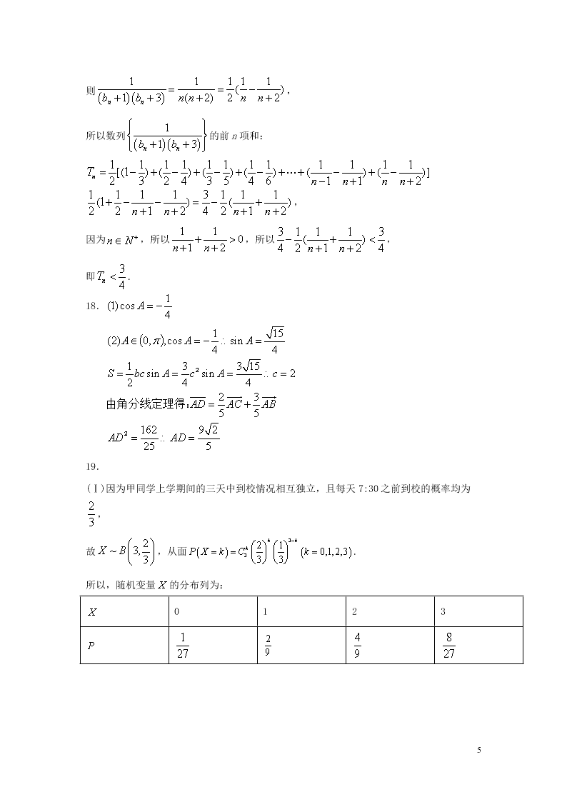 黑龙江省大庆中学2021届高三数学10月月考试题（理）